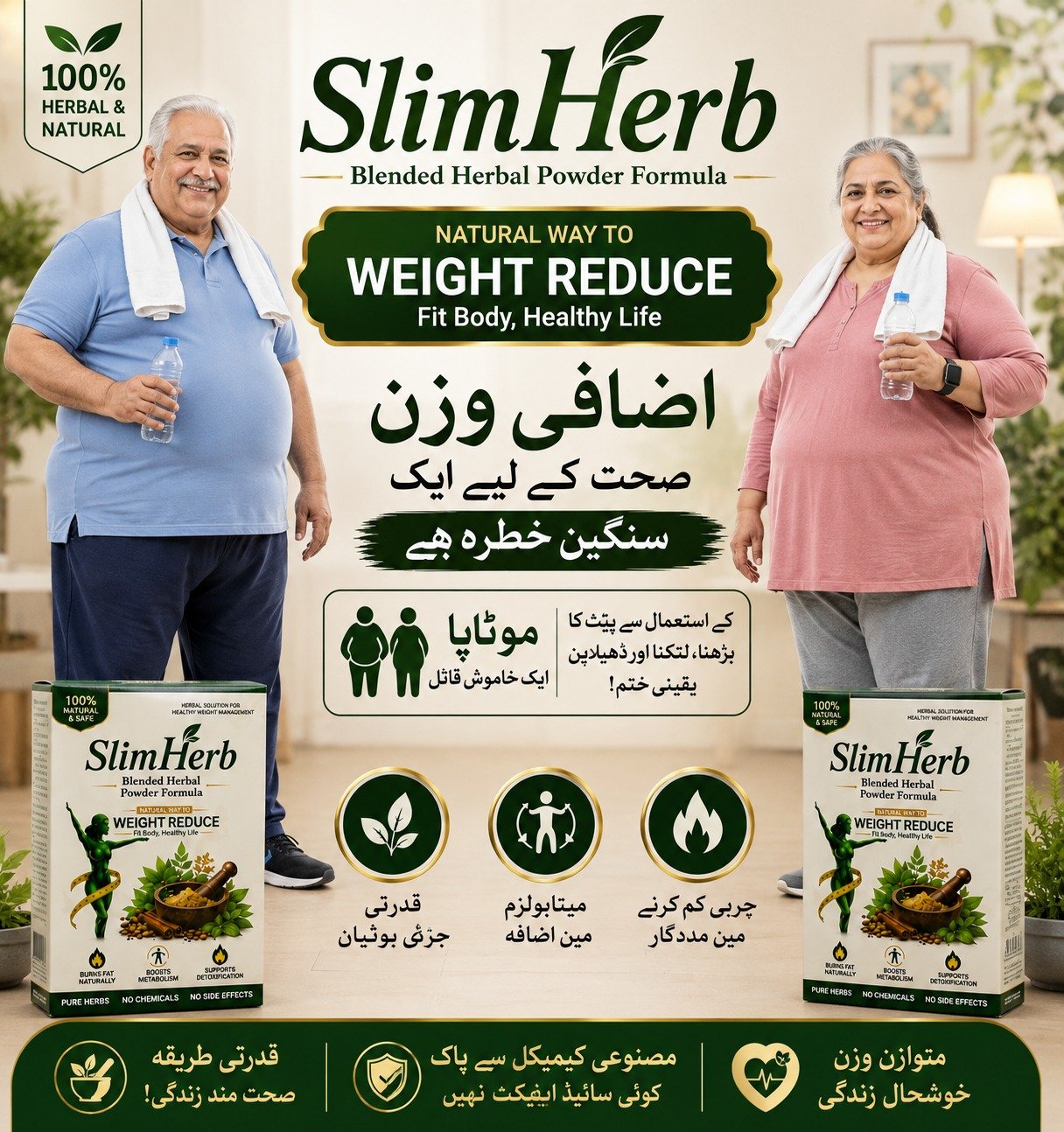 SlimHerb - Natural way to Weight Reduce - Image 4