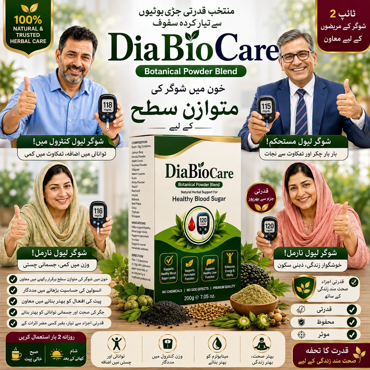 DiaBioCare - Natural Herbal Support for Healthy Blood Sugar